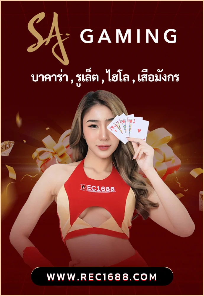 SAgaming